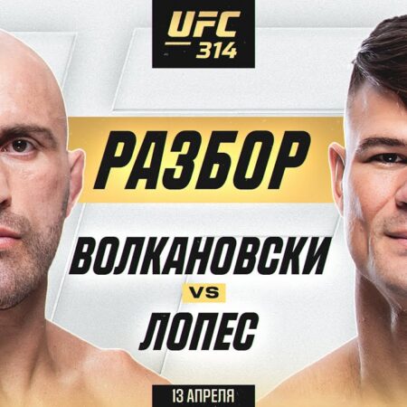 UFC 314 Poster Unveiled: Volkanovski and Lopes Headline