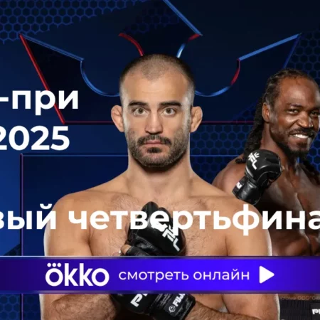 PFL 1 Results: Jason Jackson Victorious Over Andrey Koreshkov, Advances to Semifinals