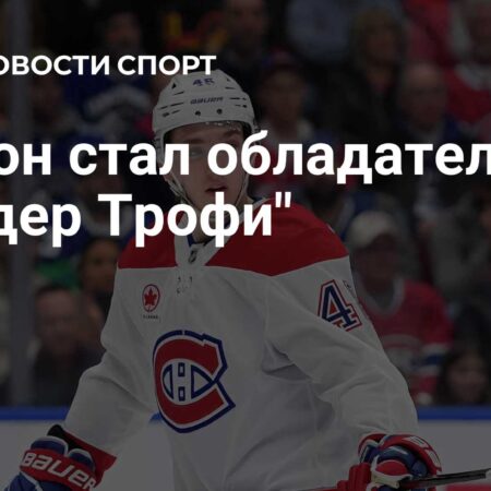 Canadiens Defenceman Lane Hutson Awarded Calder Trophy