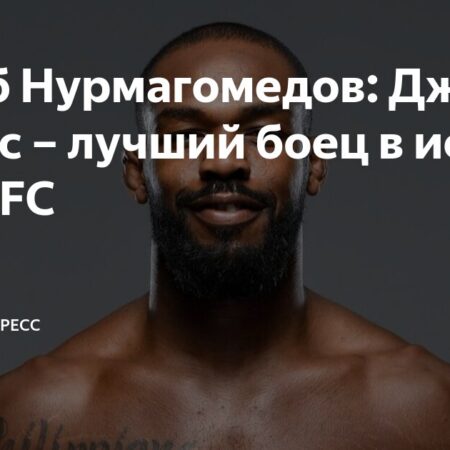 Khabib Nurmagomedov Calls Jon Jones the Best Fighter in UFC History