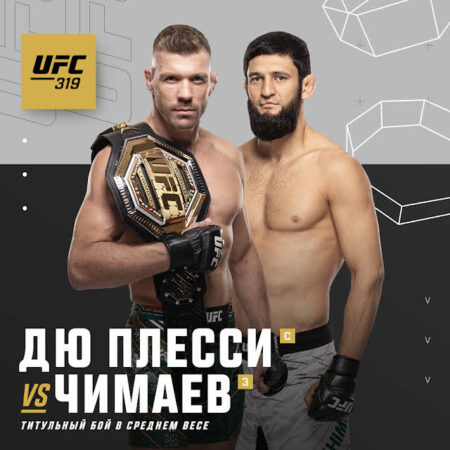 UFC 319: Official Poster Released, Du Plessis vs. Chimaev Title Clash Solidified for Chicago