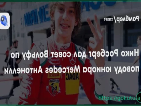 After Debut Victory: Nico Rosberg Sends Emotional Message to Kimi Antonelli