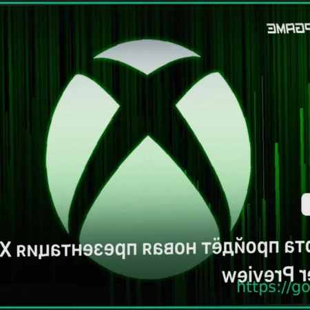 Xbox Partner Preview se transmitirá el 26 de marzo